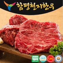 [함평축협] 함평천지한우 / 설깃 400g (1+등급), 국거리용(절단)