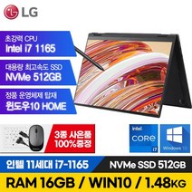 LG 11세대 16인치 360 그램 i7 16G 512GB 터치스크린 노트북 16T90P 윈도우포함, 16인치 터치 16T90P, WIN10 Home, 16GB, 코어i7, 블랙