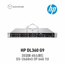 HP DL360 G9 E5-2660v3 2P 64G 2.5인치 8 중고서버 웹 디비