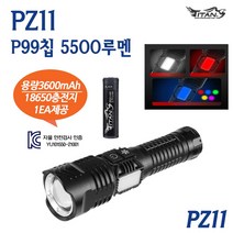 타이탄코리아 PZ11 18650충전지 1알 포함 5500루멘 줌기능 후레쉬, 1개