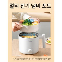 라면포트 전기냄비 멀티포트 휴대용 여행용 이지쿡 라면기계, 01. 화이트 Type A