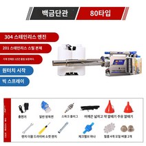 연막소독기 연무기 방역 정화조 소독 작업 모기 퇴치 소독방역기 소독기계 충전식 농업용 신형 3세대 냉무기 안개소독분무기 소독기 과수 및 채소 살포용 특수안개기, A.플래티넘 단일 튜브 헤비 포그 80 모델