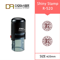 다모아스탬프 자동스탬프 R-520 미니 원형도장 이름도장 법인도장 주문 제작, 내용입력방법카카오톡 보내기, 흑색
