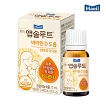 아기 액상비타민d드롭 비타민D액상 비타민d드롭 아기 유아 활성형 비타민D3 매일유업 맘스 앱솔루트 10ml