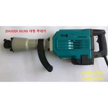 대형 파괴함마 65뿌레카 마끼다 HM1306타입, Z1G-ZD-95