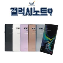 갤럭시 노트9 중고 자급제 중고폰, 미드나잇블랙, 노트9_128g_S등급