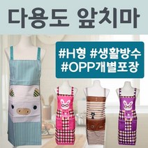 (지나산업) H형 앞치마20종/쿠킹클래스/주방장갑/인쇄 방수앞치마 앞치마 유치원앞치마 어린이집앞치마, 토끼앞치마(레드)