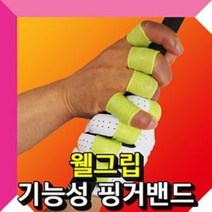 DK 붐 웰그립 골프 기능성 핑거밴드 택1, 옥색, 1Ea