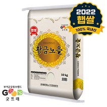 꿈에영농 2022년 햅쌀 황금노을 백미 10kg(상등급) 1개 당일도정 박스포장, 10kg