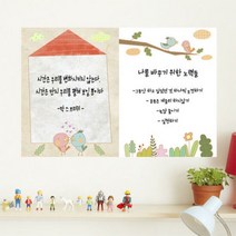 cw334-행복한동물세상_칠판시트, 단품