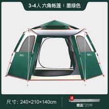 텐트 야외 휴대용 야영 두꺼운 캠핑 원터치 무속 호우 6 차단, 02.업그레이드 모델 - 에메랄드(문간봉 배달)