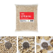 [에타홈] 난석(휴가토) 10L 분갈이 마사토 녹소토 적옥토 어항, 옵션선택, 난석(휴가토)10L 1개 대립
