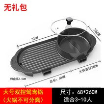 가정용불판 로스타 바비큐 무 연기 불고기 냄비 달이다 헹구다 불을 쬐다 일체 명절전기그릴 생선을 굽다 2245254514, 큰사이즈 일체 원앙솥 무례 가방