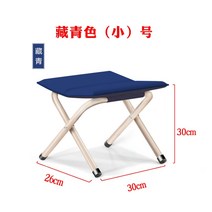 접이식 의자 휴대용 작은 의자 홈 패션 크리 에이 티브 접이식 의자 낚시 의자 야외 벤치, 네이비 블루 스툴 (소)