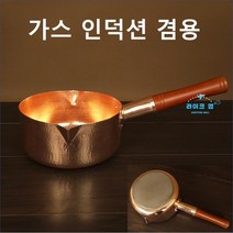 구리냄비 동냄비 18cm 손잡이 (가스 인덕션 겸용), 수제 망치 무늬_18cm 손잡이