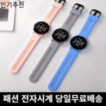 미라클다인 패션 여성 여자 남성 남자 학생 디지털 전자 워치 방수 손목 시계