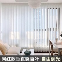 베란다 버티칼블라인드 세로형 블라인드 커튼 모던 심플 수직 드림커튼 칸막이 사무실