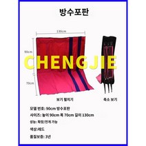 차수판 워터댐 물막이 바리게이트 방수문 지하주차장, 90cm 높이 접이식 방수포