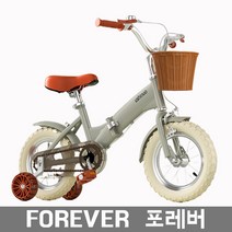 [포레버] 접이식 어린이자전거 보바퀴 4륜자전거 3세4세5세6세7세8세9세10세 남아여아 불빛보조바퀴 [국내배송착불], 14인치, 그레이