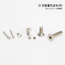 스텐 접시머리 볼트 사라 볼트 렌치/십자(6mm ~ 60mm) M3 M4 M5 M6 M8 M10 M12, 1.렌치, 35mm, 1개