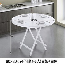 접이식식탁 접이식탁자 식탁 가정용 소형 원형테이블 심플 밥상 야외 노점상 매직 휴대용, T03-원형테이블 70cm블랙(적합 4-5인)
