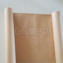 크라프트지 120g 소포지 소포용지 택배포장종이 / A4 A3 16절 B5 8절 B4 4절 B3 2절 전지, 200매