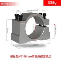 알루미늄 CNC 스핀들 클램프 홀더 내경 48mm 65mm 80mm Z 축 라우터 마운트 브래킷 800W 1.5KW 2.2KW 고정 장치, 50mm