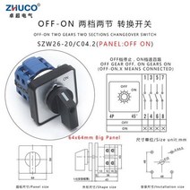 택타일 ZHUCO SZW26LW2620 20A ON OFF 8 터미널 2 위치 64x6448x48 Mm 패널 수동 전기 전환 캠 로터리 스위치, 없음, C04.2 OFF ON 64X64mm
