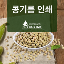 soyink 구매 관련 사이트 모음