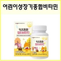 씹어먹는 주니어비타민D 소아 키즈 아기 종합 멀티 비타민디 B C D E 아연 망간