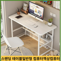 높낮이 조절 스탠딩 테이블 일반형 베드 독서대 컴퓨터 책상컴퓨터 책상 데스크탑 작은 테이블 가정 단순 책상 임대 침실 작은 서재 책상 단순 책상, 와이드 및 강화 더블 레이어 12045 고대 백단