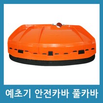 포에버 예초기 보호덮개 안전카바 26mm 풀커버 안전커버