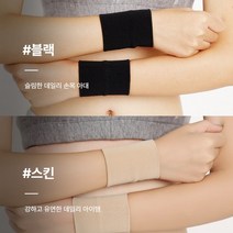 손목 보호대 운동 스포츠 컴퓨터 임산부 손 아대 밴드 건초염 터널증후군 염증 통증 아플때, 쿠팡 손목보호대 블랙-L, 쿠팡 본상품선택
