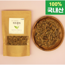[100% 국내산] 볶은 작두콩차 150g 진공저온 로스팅 친환경 작두콩열매 효능 코 비염에 좋은 차 식물 국산 작두콩차