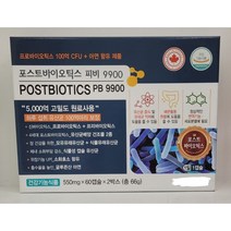 [캐나다] 포스트바이오틱스 피비 9900 (550mg x 60캡슐 x 2박스) 프로바이오틱스 100억 CFU + 아연 함유 제품