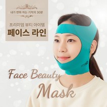 슬림 뷰티얼굴 마스크 - 페이스 라인 얼굴가꾸기 재고-784EA, 오렌지, 본상품선택
