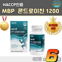 콘드로이친 정 1200 MBP 상어연골 보스웰리아 류신 콘드 콘도 콘트 레이친 로이친 로이틴 HACCP인증 50대 60대 70대 운동후 뼈건강 허리 무릎 관절보조제 명절선물