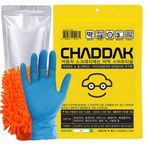 차딱 자동차 스크래치 잔기스 흠집 제거 스마트타올 광택 컴파운드, 10개