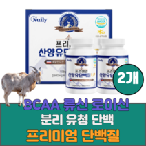 분리 유청단백 프로틴 BCAA 뉴일리 프리미엄 산양유 단백질 up 90정 HACCP 인증, 2개, 90정x2통