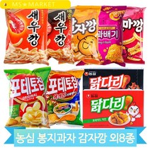 과자 골라담기 닭다리 꿀꽈배기 고구마깡 감자깡 포테토칩 행사 엠티 간식, 고구마깡(152)