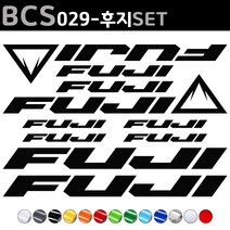 자전거로고데칼 BCS029 후지 FUJI 자전거스티커 자전거꾸미기, 1세트, 연두