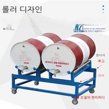 이동식 드럼통 거치대 회전 배럴 스탠드 선반 랙 대형, 없음, 5.바퀴있음+이중형