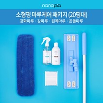 나노피아 소형평(20평대) 셀프 마루코팅 패키지 강마루 강화마루코팅제 원목마루 바닥 겸용, 반광
