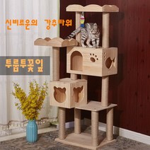 신비로운 원목 친환경 중형대형 고양이 캣타워 남보다 빠른 해외배송, 1개, 투룸투꽃잎(혼합색상)