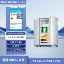 미니냉장고 시원함 음료 고성능 고효율 냉장고 시원 별빛스토어 Huabao 소형 냉장고 가정용 소규모 첫 번째 클래스 1 급 -클래스 에너지 -효율적인 에너지 -절약 전기 -절약 렌탈 하우스 기숙사 냉동 냉동 미니 냉장고, 단일 -도어/리팅 실버/50/최초의 에너지 전기 전기