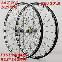 PASAK MTB 자전거 퀵 릴리스 밀링 삼측 림 26/275/29 인치 스루 액슬 11/12 스피드 디스크 브레이크 휠 24 시간 4 개 베어링, QR 27.5inch Titanium_clincher