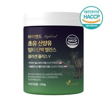 산양유 초유 단백질100 파우더 프로틴 분말 가루 분리유청단백 농축유청단백 가수분해단백 식약청 인정 해썹 추천 효능, 229g, 2통