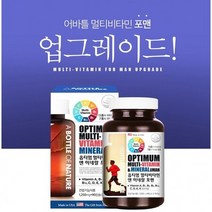 옵티멈 멀티비타민 종합비타민 영양제 포맨 종합영양제