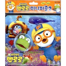 뽀롱뽀롱 뽀로로 미니퍼즐2, 1세트, 9피스, 16피스