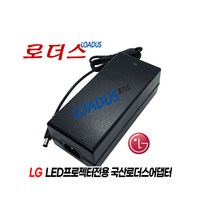 LG 미니빔HDTV 프로젝터 PA72B PA72B-JE.AKRLLA PA75K PA75K-JE.AKRLLA전용 19.5v 7.18A 국산로더스어댑터, 어댑터+파워코드1.5M